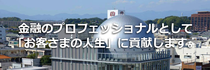 岡三証券グループのイメージ画像