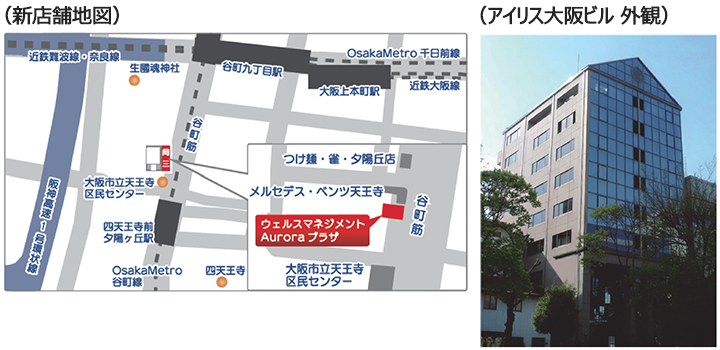 ウェルスマネジメント Auroraプラザ新店舗地図、アイリス大阪ビル 外観